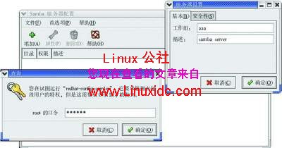 图解在Linux与Windows互相访问共享资源的方法