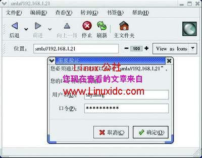 图解在Linux与Windows互相访问共享资源的方法