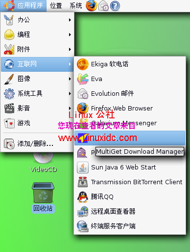 Ubuntu下Multiget的安装使用[多图]