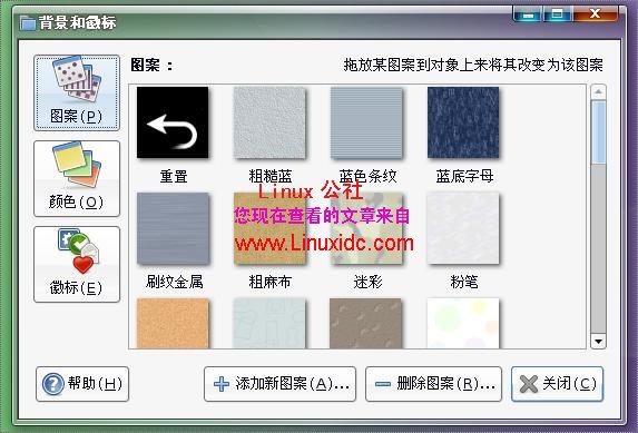 Ubuntu文件夹美化由我打造[图文]