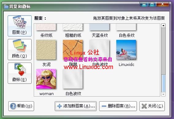 Ubuntu文件夹美化由我打造[图文]