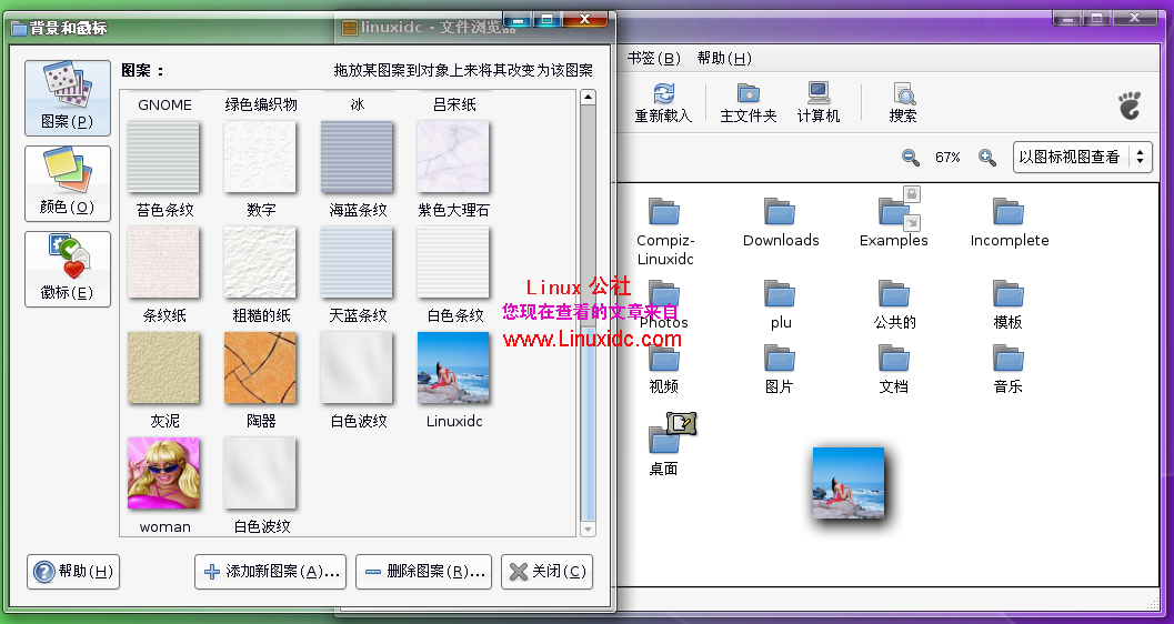 Ubuntu文件夹美化由我打造[图文]
