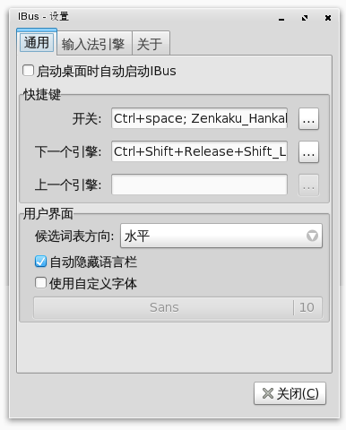 [图文]Linux下试用ibus输入法0.1.1.20080830版