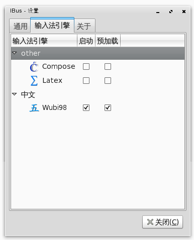 [图文]Linux下试用ibus输入法0.1.1.20080830版