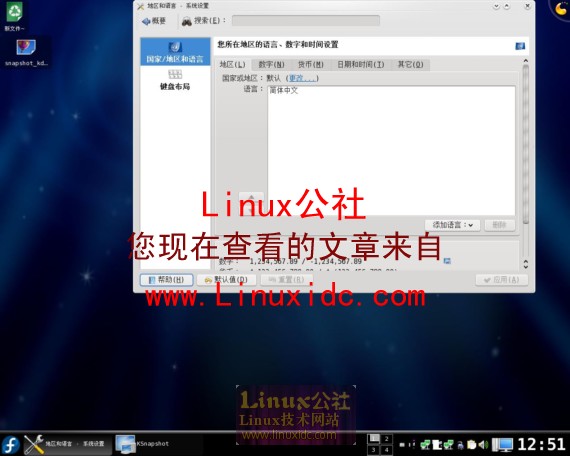 Fedora 9 KDE4的语言设置为中文[图文]