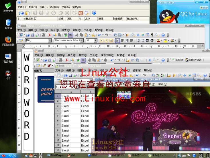 展示下红旗Linux的风采[图文]