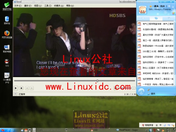 在红旗Linux6.0下安装好QQ了，炫一下[图文]