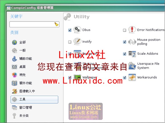 Ubuntu 8.04下给每个3D立方体侧面设置不同壁纸(Compiz 0.7.6)