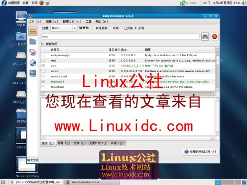 Fedora 9下安装QQ聊天工具[图]
