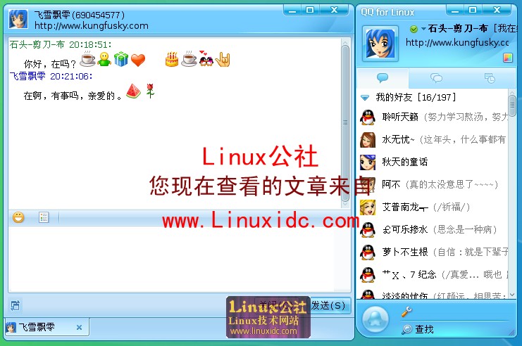 放弃EVA 使用腾讯官方版Linux QQ