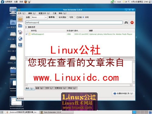 Fedora 9安装Flsah插件[图]