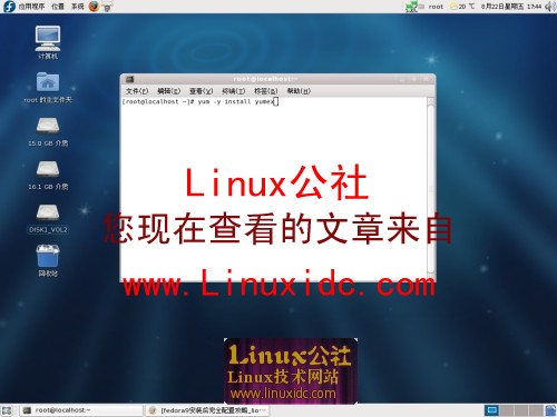 Fedora 9安装好后的升级系统[图]