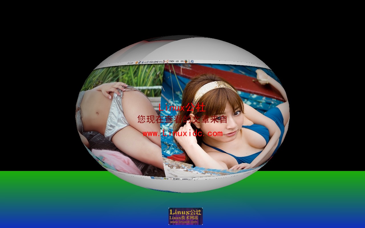 Ubuntu 3D球形桌面特效[图文]
