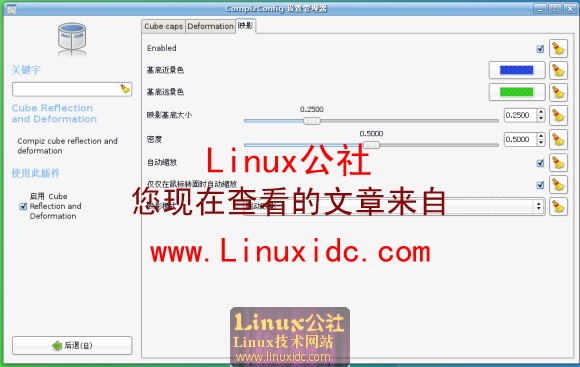 Ubuntu 8.04中Compiz Fusion特效设置三例[图文]