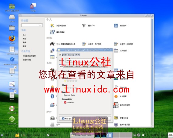 openSUSE 11.0 开启3D桌面效果图文简述