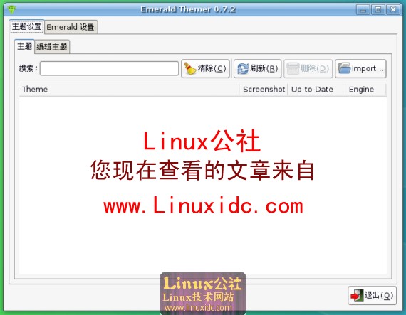 给Ubuntu 安装透明水晶毛玻璃效果主题[组图]
