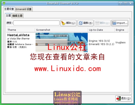 给Ubuntu 安装透明水晶毛玻璃效果主题[组图]