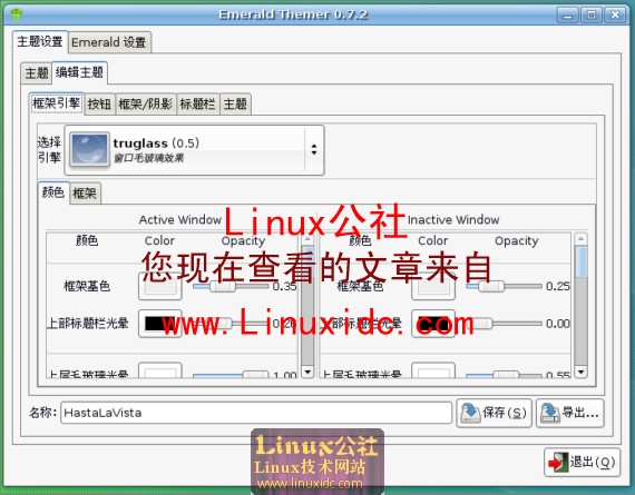 给Ubuntu 安装透明水晶毛玻璃效果主题[组图]