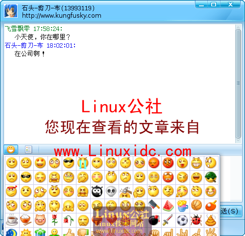 红旗Linux6.0SP1下初用QQ for Linux感受