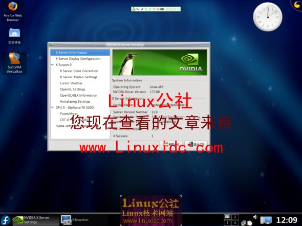 Fedora 9的3D桌面特效截图(KDE环境)