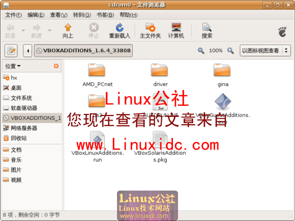 VirtualBox虚拟机中为Ubuntu安装增强包[多图]