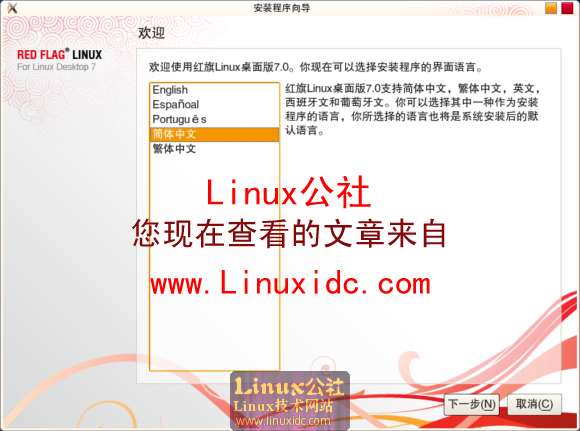 红旗Linux7奥运预览版LiveCD界面欣赏[多图]