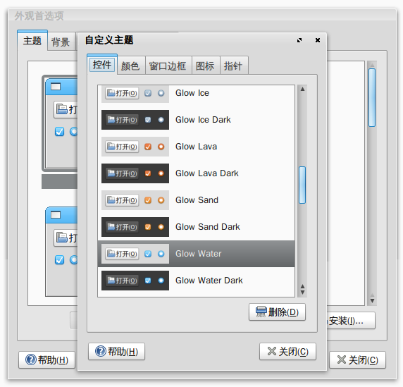Linux下安装很漂亮的GNOME主题:Glow