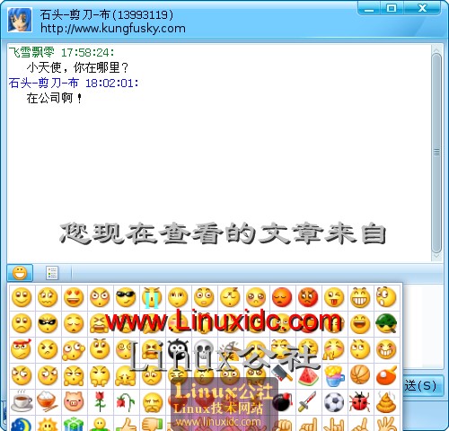 腾讯 QQ for Linux 使用评测及相关问题解决[多图]