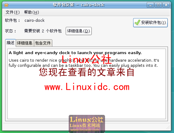 Ubuntu 8.04下安装比AWN还漂亮的cairo－dock[图片]
