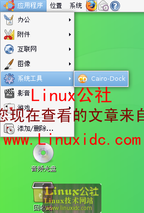 Ubuntu 8.04下安装比AWN还漂亮的cairo－dock[图片]