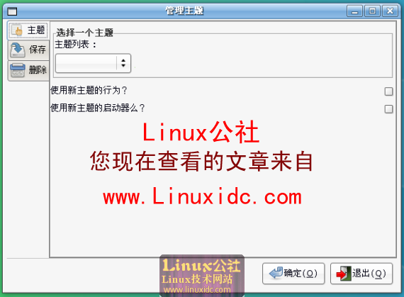 Ubuntu 8.04下安装比AWN还漂亮的cairo－dock[图片]