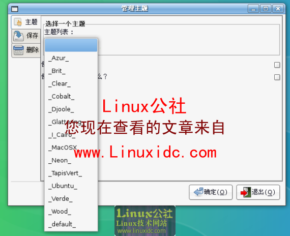 Ubuntu 8.04下安装比AWN还漂亮的cairo－dock[图片]