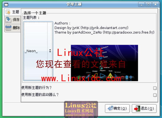 Ubuntu 8.04下安装比AWN还漂亮的cairo－dock[图片]