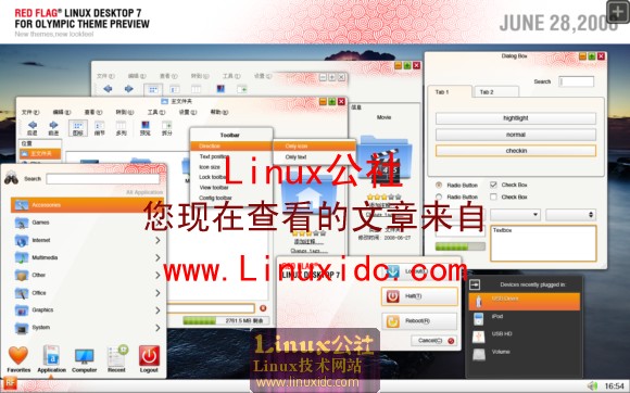 分享几张红旗Linux7桌面效果图