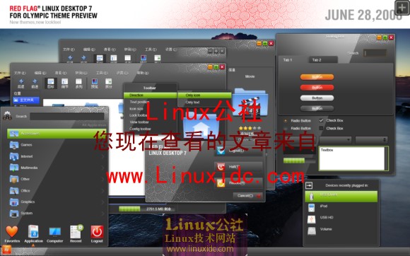 分享几张红旗Linux7桌面效果图