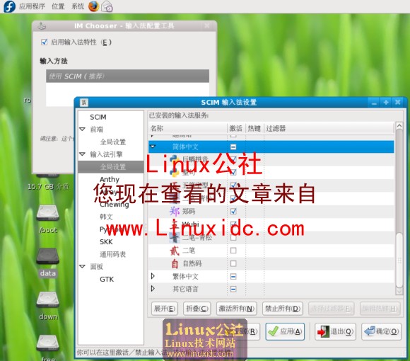 Fedora 9无法显示盘符的解决[图文]
