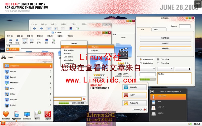 红旗Linux 7.0即将释出，最新主题抢先看[图文]