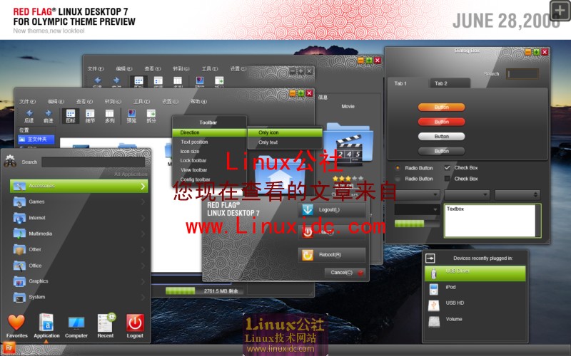 红旗Linux 7.0即将释出，最新主题抢先看[图文]