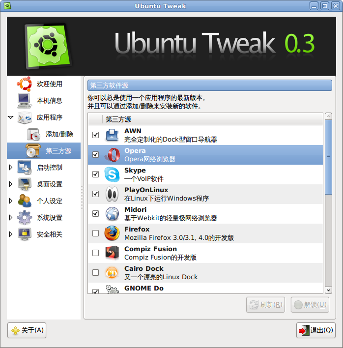 Ubuntu Tweak 0.3.5 Ubuntu Tweak 0.3.5