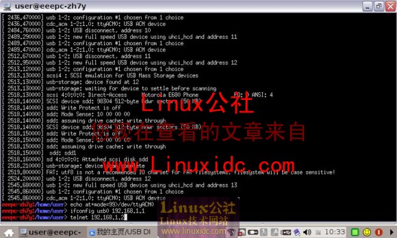 Linux环境下让华硕Eee PC与摩托罗拉E680手机轻松互联[图文]