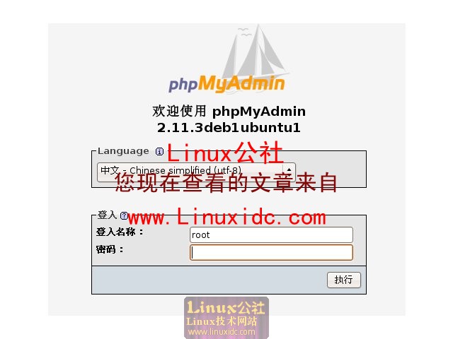 Ubuntu下安装phpmyadmin过程（deb包）[图文]