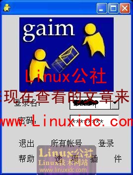 QQ For Linux以前版本的回忆[多图]