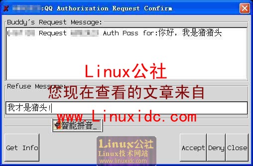 QQ For Linux以前版本的回忆[多图]
