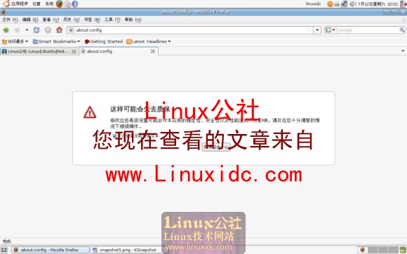 Ubuntu 8.04中用Firefox浏览器免费看花花公子杂志[多图]