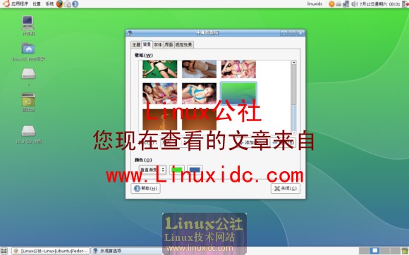 Ubuntu中设置透明桌面壁纸[多图]