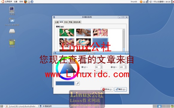 Ubuntu中设置透明桌面壁纸[多图]