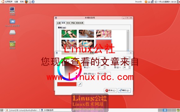 Ubuntu中设置透明桌面壁纸[多图]