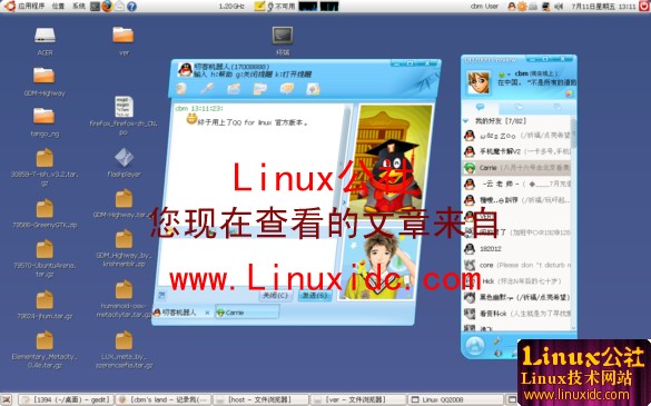 腾讯QQ For Linux官方版截图曝光