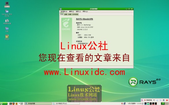 [多图]龙芯2F笔记本电脑使用体验（预装RAYS 华镭 2.0 linux操作系统）