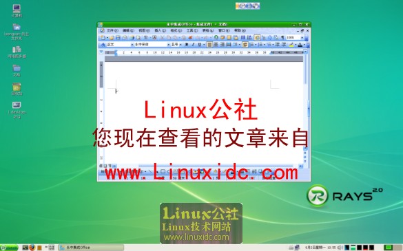 [多图]龙芯2F笔记本电脑使用体验（预装RAYS 华镭 2.0 linux操作系统）
